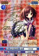 【中古】ヴィクトリースパーク/SP/ブースターパック ロウきゅーぶ!SS RKB/100[SP]：(ホロ)慧心学園6年生 愛莉(日高里菜金箔押しサイン入り)｜ネットショップ駿河屋　店