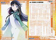 【中古】アニメ系トレカ/「電撃文庫ぶっちぎり!限界突破!!フェア」 ストーリートレカ2012 BUNKO#05：司波深雪/電撃文庫ストーリートレカ 『魔法科高校の優等生』編画像