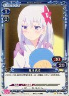 【中古】プレシャスメモリーズ/C/キャラクター/青/俺の彼女と幼なじみが修羅場すぎる ブースターパック 01-041[C]：(ホロ)夏川 真涼画像