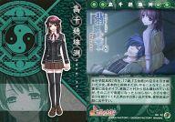 【中古】アニメ系トレカ/キャラクターカード/緋色の欠片+翡翠の雫-緋色の欠片2- トレーディングカード/赤・緑BOX 100：RG-82 高千穂珠洲画像