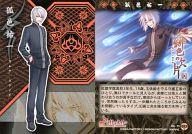 【中古】アニメ系トレカ/キャラクターカード/緋色の欠片+翡翠の雫-緋色の欠片2- トレーディングカード/赤・緑BOX 093：RG-75 狐邑祐一画像