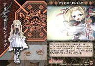【中古】アニメ系トレカ/キャラクターカード/緋色の欠片+翡翠の雫-緋色の欠片2- トレーディングカード/赤・緑BOX 098：RG-80 アリア・ローゼンブルグ画像
