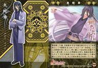 【中古】アニメ系トレカ/キャラクターカード/緋色の欠片+翡翠の雫-緋色の欠片2- トレーディングカード/赤・緑BOX 095：RG-77 大蛇卓画像