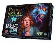 【中古】ゲーム盤取り組み エルダーサイン 取りひろげる仕掛ける 見えざる兵団 完膚なきまで日本語版 (ELDER SIGN：UNSEEN FORCES)