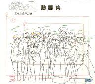 中古 アニメムック 美少女戦士セーラームーンr エイル アン編 動画集 中古 Afb Kanal9tv Com