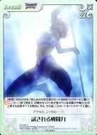 【中古】カオス/C/Event/-/エクストラブースター フリージング ヴァイブレーション FR-034[C]：試される戦闘力画像