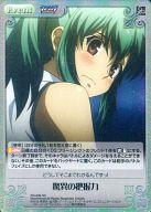 【中古】カオス/SC/Event/-/エクストラブースター フリージング ヴァイブレーション FR-039[SC]：(ホロ)驚異の把握力画像