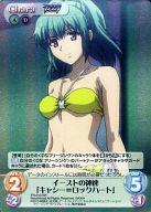 【中古】カオス/SR/Chara/風闇/エクストラブースター フリージング ヴァイブレーション FR-013[SR]：(ホロ)イーストの神速「キャシー=ロックハート」画像