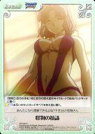 【中古】カオス/C/Event/-/エクストラブースター フリージング ヴァイブレーション FR-035[C]：怪物の抗議画像