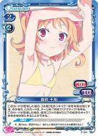 【中古】プレシャスメモリーズ/PR/キャラクター/青/『俺の彼女と幼なじみが修羅場すぎる』 発売記念大会 参加賞 P-002[PR]：春咲 千和画像