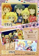 【中古】アニメ系トレカ/メモリアルシーンカード/「きんいろモザイク」トレーディングカード 51：Memorial scene Card-24 第6話『金のアリス、金のカレン』画像