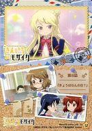 【中古】アニメ系トレカ/メモリアルシーンカード/「きんいろモザイク」トレーディングカード 57：Memorial scene Card-30 第8話『きょうはなんの日?』画像