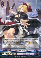 【中古】アンジュ・ヴィエルジュ/R/PG/ドラゴン/武器/ブースターパック第2章「黒き夜の奇跡」 B2-046[R]：羽ばたく翼竜 クラリッサ画像