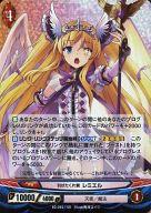 【中古】アンジュ・ヴィエルジュ/SR/PG/天使/魔法/ブースターパック第2章「黒き夜の奇跡」 B2-085[SR]：(パラレル)羽ばたく片翼 レミエル画像