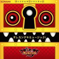 超可爱の その他 オレカンゲキミュージック オレカバトル モンスター烈伝 中古 アニメ系cd Www Wbnt Com 超可爱の その他 オレカンゲキミュージック オレカバトル モンスター烈伝 中古 アニメ系cd Www Wbnt Com