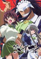 【中古】ノート・メモ帳 なえか＆コガラシ＆フブキ ミニノート ｢仮面のメイドガイ」 C73配布品画像