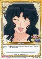 【中古】プレシャスメモリーズ/C/キャラクター/黄/アマガミSS+plus ブースターパック 01-039[C]：棚町 薫画像