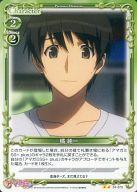 【中古】プレシャスメモリーズ/UC/キャラクター/緑/アマガミSS+plus ブースターパック 01-073[UC]：橘 純一画像