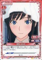 【中古】プレシャスメモリーズ/UC/キャラクター/赤/アマガミSS+plus ブースターパック 01-087[UC]：森島 はるか画像