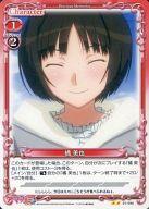 【中古】プレシャスメモリーズ/UC/キャラクター/赤/アマガミSS+plus ブースターパック 01-096[UC]：橘 美也画像