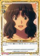 【中古】プレシャスメモリーズ/UC/キャラクター/黄/アマガミSS+plus ブースターパック 01-041[UC]：棚町 薫画像