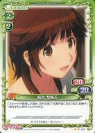 【中古】プレシャスメモリーズ/C/キャラクター/緑/アマガミSS+plus ブースターパック 01-056[C]：桜井 梨穂子画像
