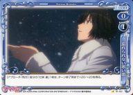 【中古】プレシャスメモリーズ/C/イベント/青/アマガミSS+plus ブースターパック 01-107[C]：忘れられない思い出画像