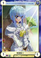 【中古】アクエリアンエイジオルタナティブ/C/WIZ-DOM/隠者の森 No.1526[C]：眼鏡騎士画像