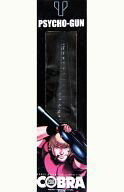 【中古】遊び道具 サイコガン(黒いこと/黒いこと) 「SPACE ADVENTURE COBRA /2001 -スペースアドベンチャーコブラ 2001-」 1/1 青写真
