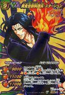 【中古】ミラクルバトルカードダス/超Ωレア/キャラ/トリコ 究極の合体技!! [TR07] 超Ω39[A][超Ωレア]：美食會副料理長・スタージュン
