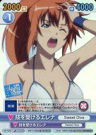 【中古】ヴィクトリースパーク/SC/エクストラブースター 世界でいちばん強くなりたい! SKT/024[SC]：(ホロ)技を受けるエレナ画像