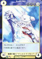 【中古】アクエリアンエイジオルタナティブ/R/WIZ-DOM/月光の秘儀 No.1094[R]：純潔の騎士“アニエス・ラ・ブルー”画像