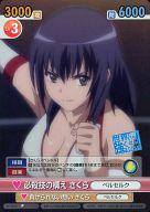 【中古】ヴィクトリースパーク/SC/エクストラブースター 世界でいちばん強くなりたい! SKT/014[SC]：(ホロ)必殺技の構え さくら画像