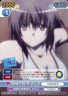 【中古】ヴィクトリースパーク/C/エクストラブースター 世界でいちばん強くなりたい! SKT/008[C]：因縁の対決 さくら画像