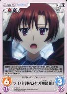 【中古】カオス/R/Chara/地闇/エクストラブースター WHITE ALBUM2 AP-219[R]：ライバル心を持つ「柳原 朋」画像