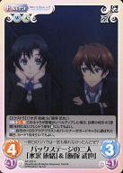 【中古】カオス/C/Extra/水風/エクストラブースター WHITE ALBUM2 AP-223[C]：バックステージの二人「水沢 依緒」＆「飯塚 武也」画像
