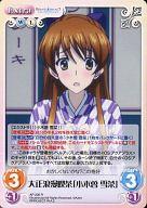 【中古】カオス/R/Extra/水光/エクストラブースター WHITE ALBUM2 AP-226[R]：大正浪漫喫茶「小木曽 雪菜」画像