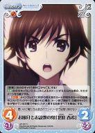 【中古】カオス/C/Chara/火/エクストラブースター WHITE ALBUM2 AP-207[C]：お節介とお説教の鬼「北原 春希」画像