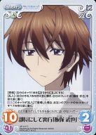 【中古】カオス/C/Chara/風/エクストラブースター WHITE ALBUM2 AP-217[C]：部長にして裏方「飯塚 武也」画像