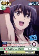 【中古】ヴィクトリースパーク/C/エクストラブースター 世界でいちばん強くなりたい! SKT/011[C]：攻め込むさくら画像