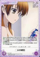 【中古】カオス/C/Set/-/エクストラブースター WHITE ALBUM2 AP-239[C]：二人の秘密画像