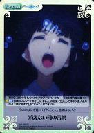 【中古】カオス/SC/Event/-/エクストラブースター WHITE ALBUM2 AP-233[SC]：(ホロ)消えない母の言葉画像