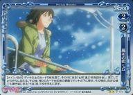 【中古】プレシャスメモリーズ/UC/イベント/青/アマガミSS+plus ブースターパック 01-109[UC]：(ホロ)風花の吹く丘画像