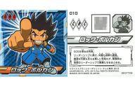 【中古】コレクションシール/N/経験値データ/ガイストクラッシャー シールグミ[2237709] 10[N]：ロック・ボルカン画像