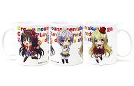 【中古】マグカップ・湯のみ(キャラクター) ショコラ＆ふらの＆謳歌 マグカップ ｢俺の脳内選択肢が、学園ラブコメを全力で邪魔している｣画像
