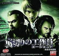 【中古】ゲーム盤力くらべ 裏切り行為の仕立て上げる員 完膚なきまで日本語版 (EMISSARY CRISIS)