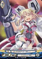 【中古】アンジュ・ヴィエルジュ/C/白/PG/アンドロイド/武器/ブースターパック第3章「絶対進化の切札たち」 B3-091[C]：コードΩ25アリタ 空腹モード画像