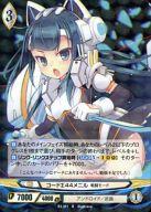 【中古】アンジュ・ヴィエルジュ/R/白/PG/アンドロイド/武器/ブースターパック第3章「絶対進化の切札たち」 B3-111[R]：コードΣ44メニル 戦闘モード画像