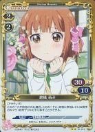 【中古】プレシャスメモリーズ/UC/キャラクター/黄/恋愛ラボ ブースターパック 01-012[UC]：(ホロ)倉橋 莉子画像