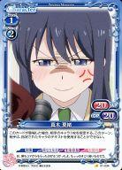 【中古】プレシャスメモリーズ/C/キャラクター/青/恋愛ラボ ブースターパック 01-034[C]：真木 夏緒画像